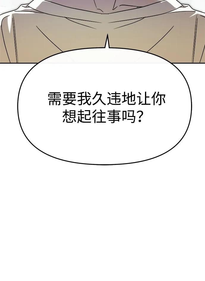 成为顶流男团的忙内 第59话 第9页