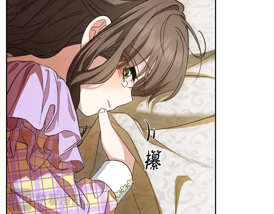 反派少女被爱意围绕 第59话 想让你幸福 第10页