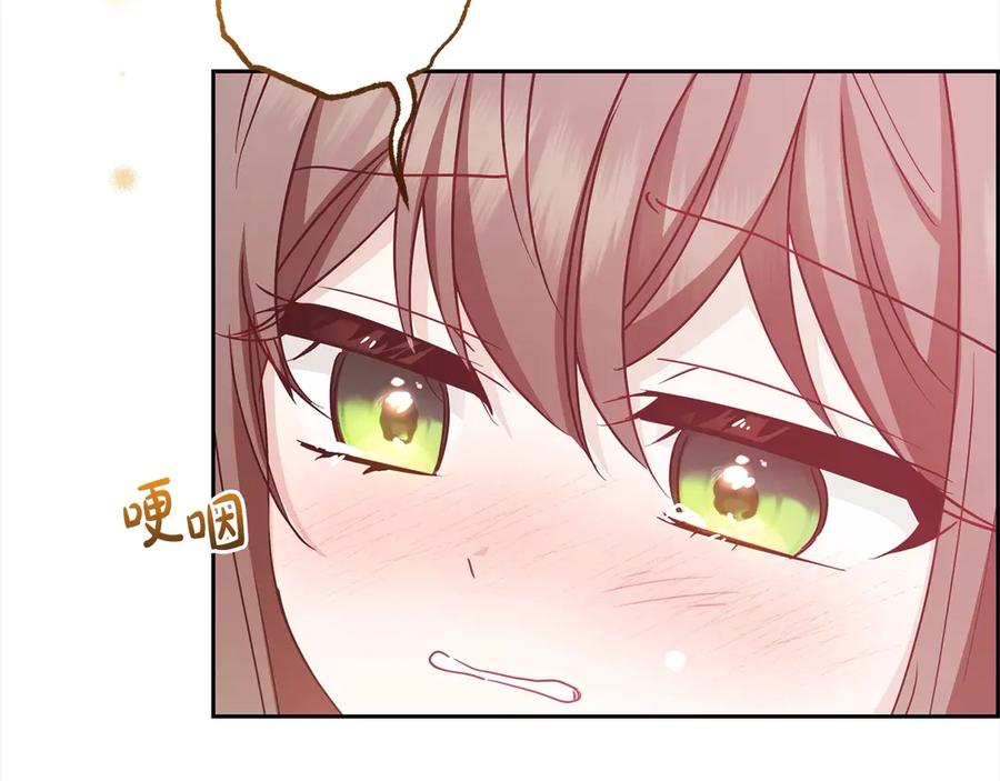 反派少女被爱意围绕 第59话 想让你幸福 第32页