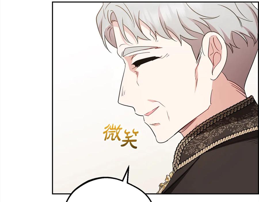 反派少女被爱意围绕 第59话 想让你幸福 第158页