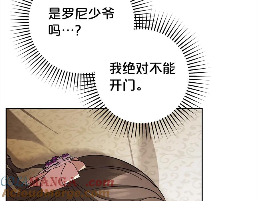 反派少女被爱意围绕 第59话 想让你幸福 第9页