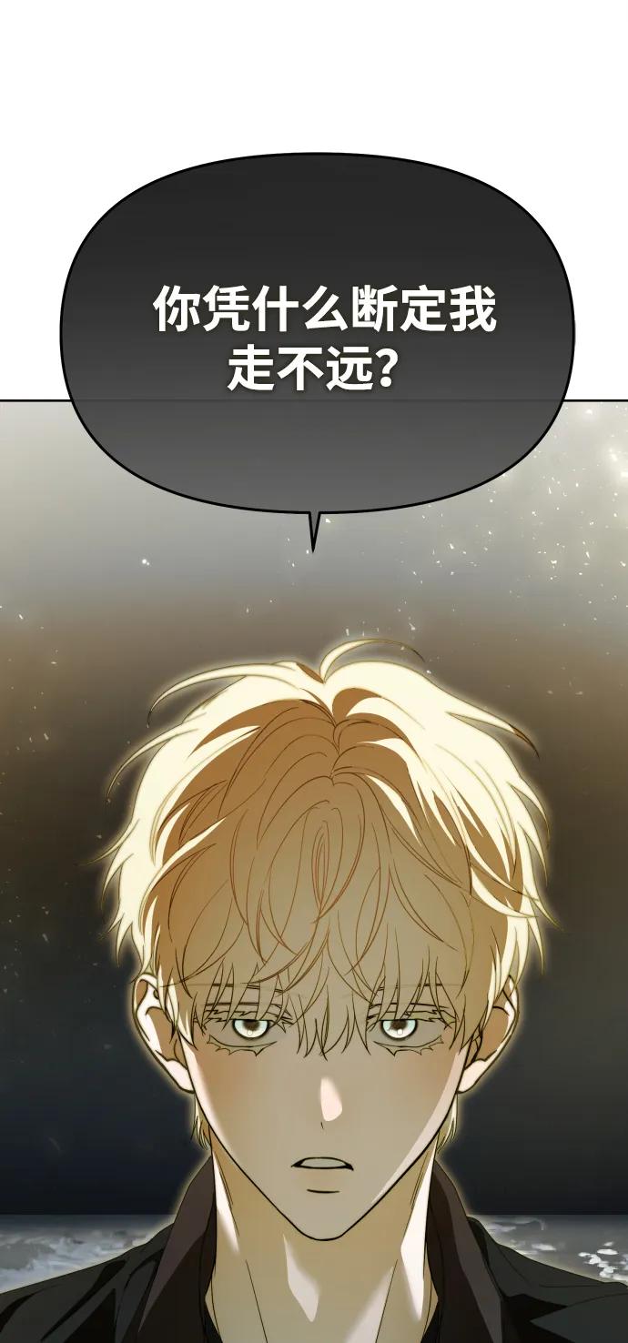 成为顶流男团的忙内 第59话 第57页