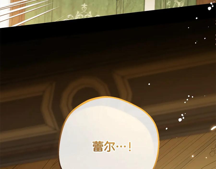 反派少女被爱意围绕 第59话 想让你幸福 第16页