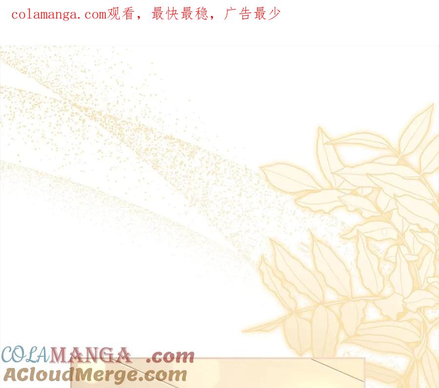 反派少女被爱意围绕 第59话 想让你幸福 第1页