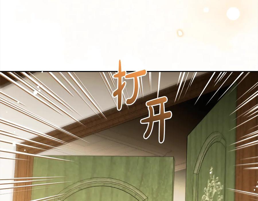 反派少女被爱意围绕 第59话 想让你幸福 第15页