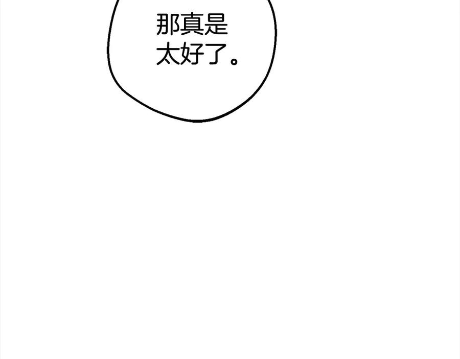 反派少女被爱意围绕 第59话 想让你幸福 第159页