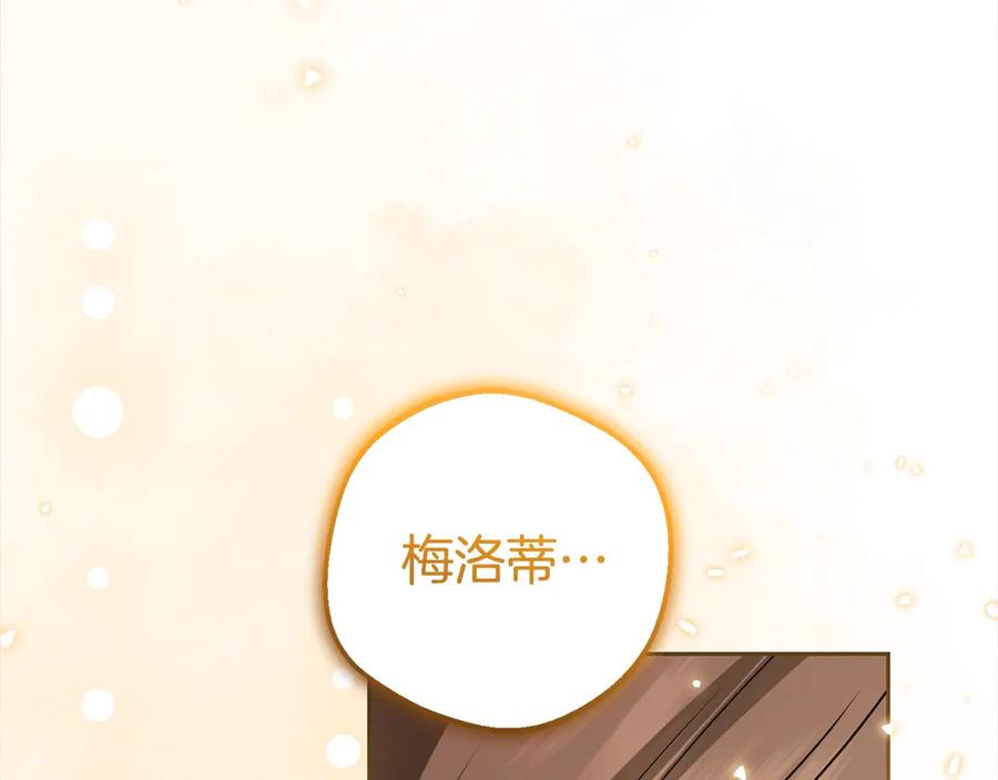 反派少女被爱意围绕 第59话 想让你幸福 第12页