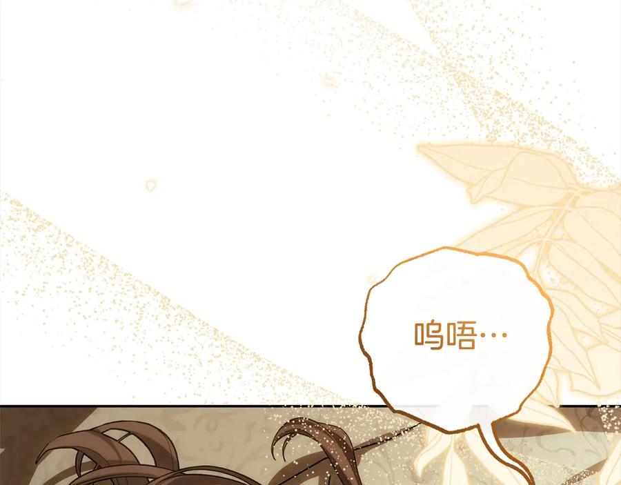 反派少女被爱意围绕 第59话 想让你幸福 第4页
