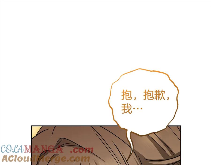 反派少女被爱意围绕 第59话 想让你幸福 第25页