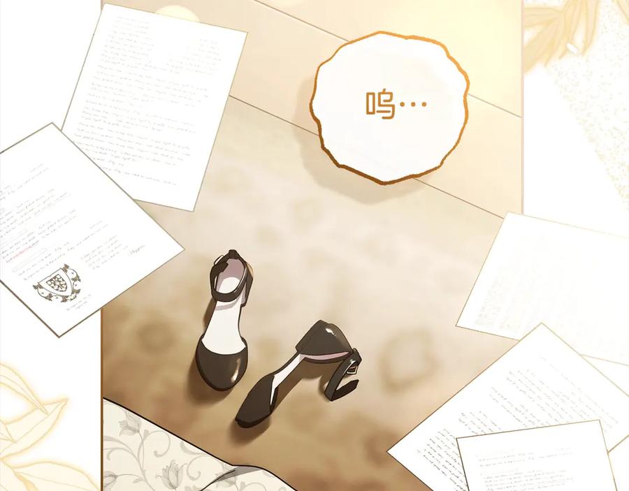 反派少女被爱意围绕 第59话 想让你幸福 第2页