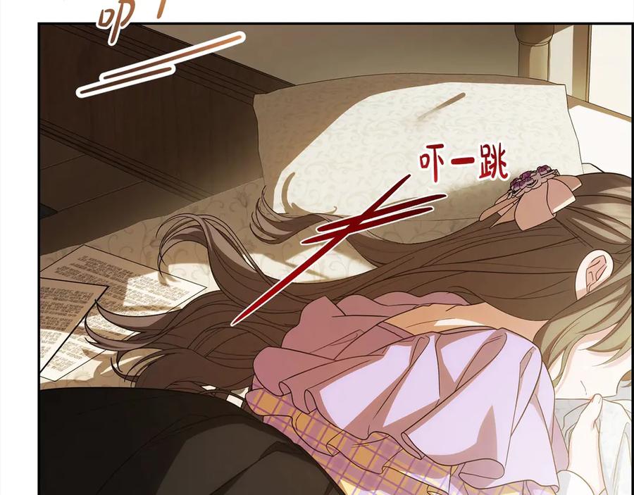 反派少女被爱意围绕 第59话 想让你幸福 第7页