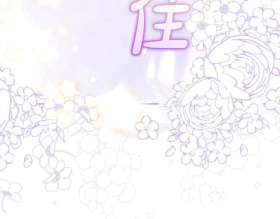 反派少女被爱意围绕 第59话 想让你幸福 第23页