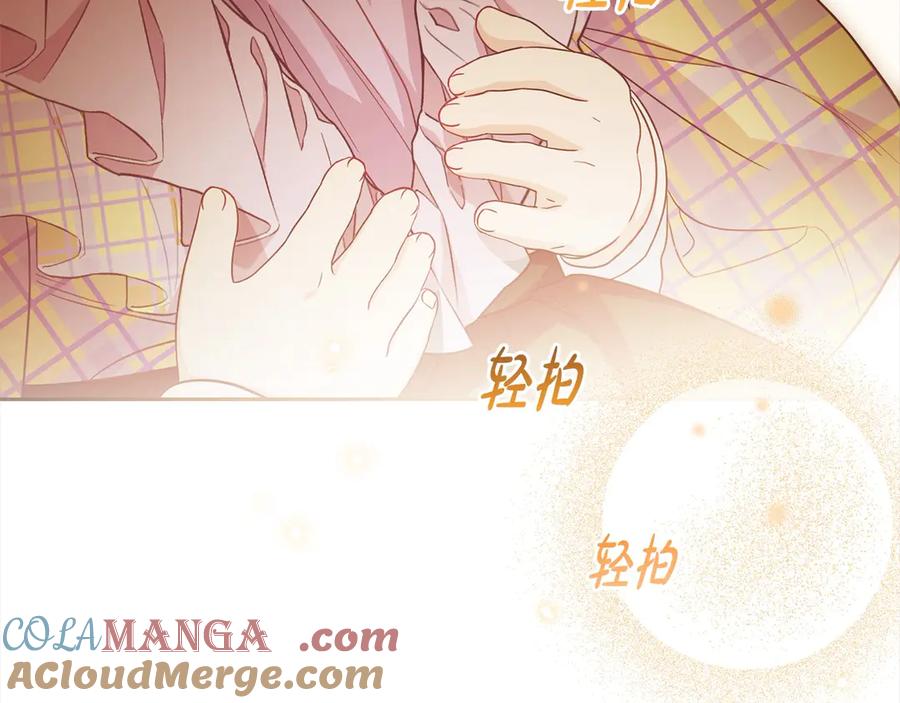 反派少女被爱意围绕 第59话 想让你幸福 第29页