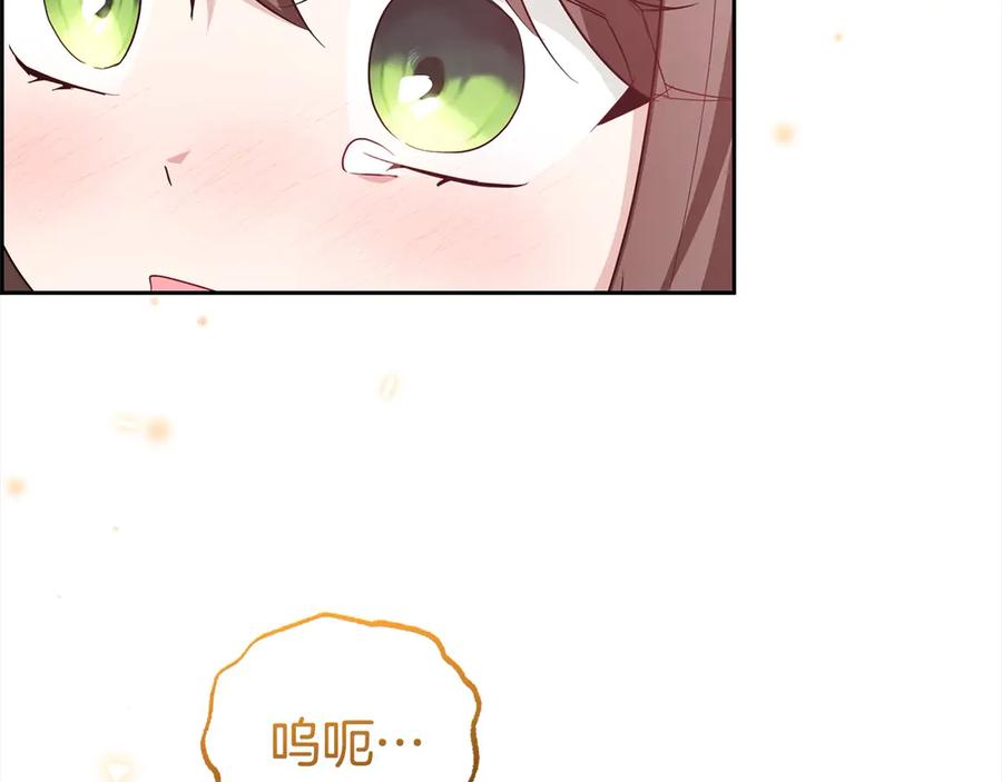 反派少女被爱意围绕 第59话 想让你幸福 第31页