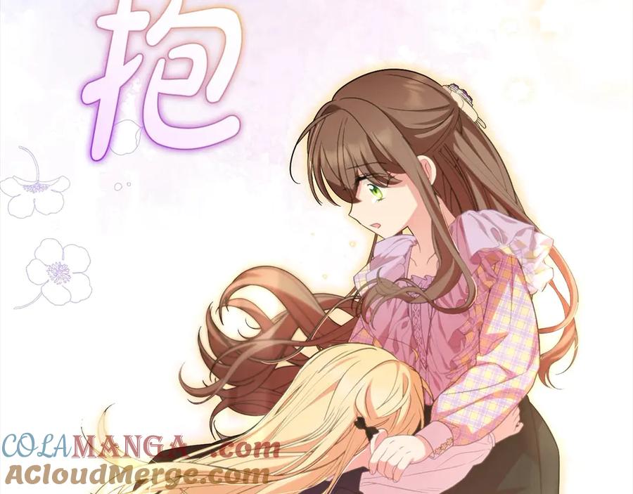 反派少女被爱意围绕 第59话 想让你幸福 第21页