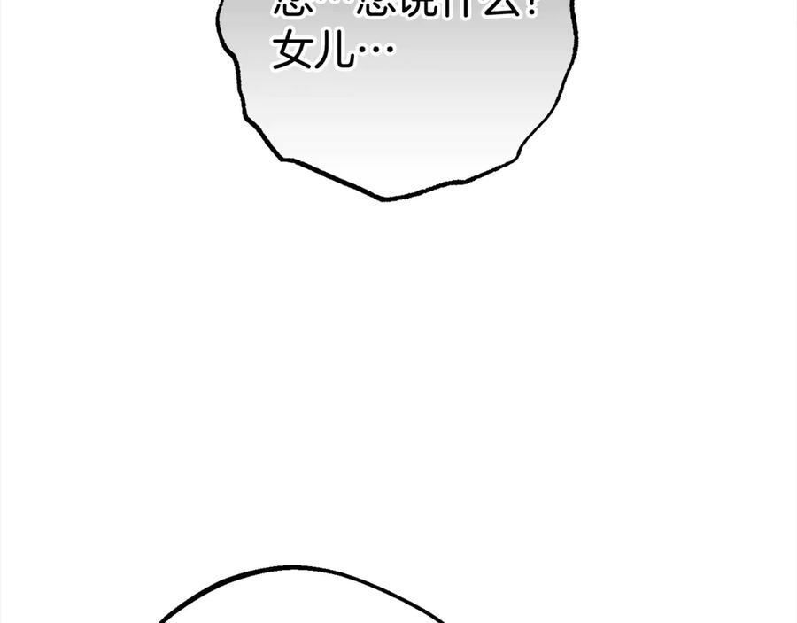 反派少女被爱意围绕 第60话 你就是虫子 第124页