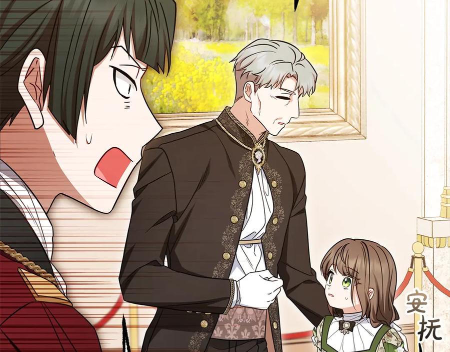 反派少女被爱意围绕 第60话 你就是虫子 第126页