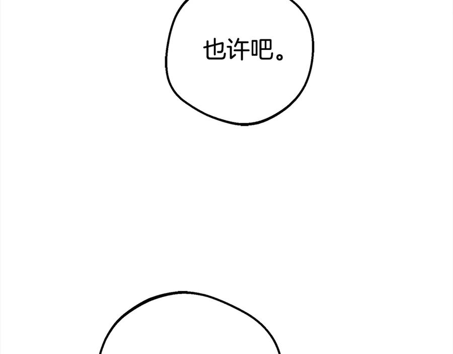 反派少女被爱意围绕 第60话 你就是虫子 第130页