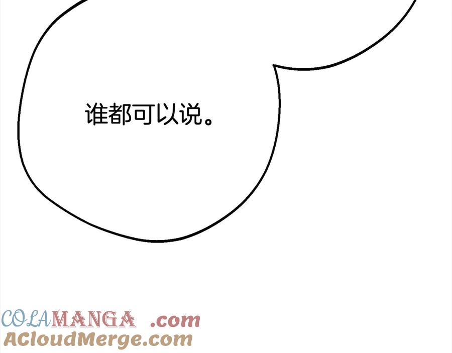 反派少女被爱意围绕 第60话 你就是虫子 第61页