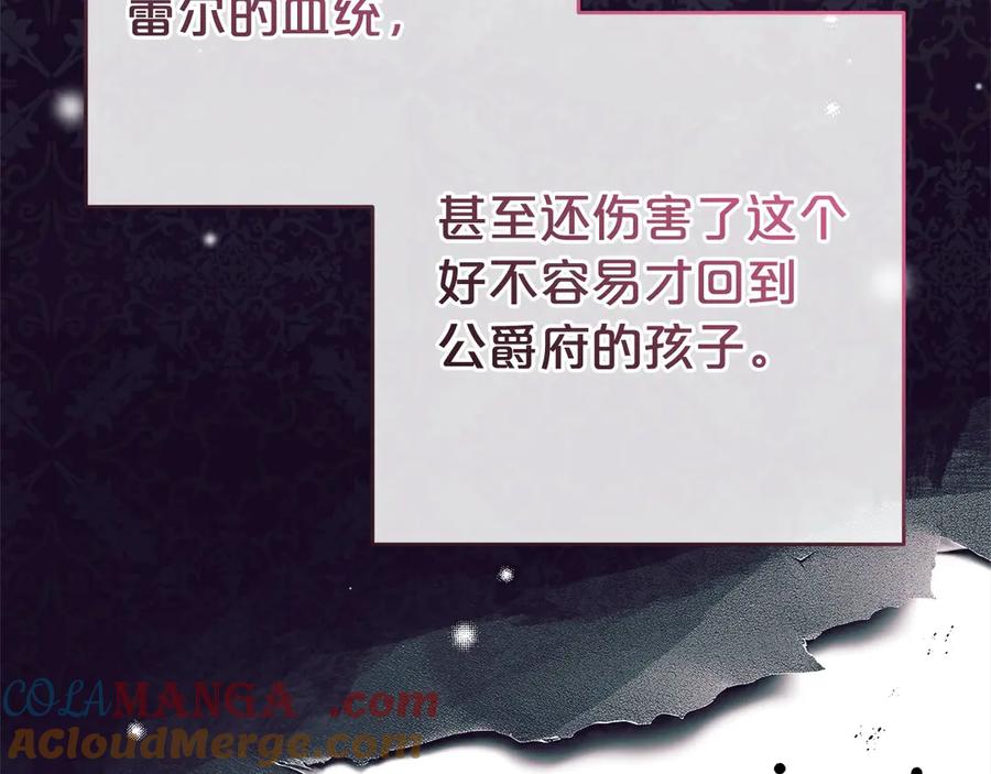 反派少女被爱意围绕 第60话 你就是虫子 第41页