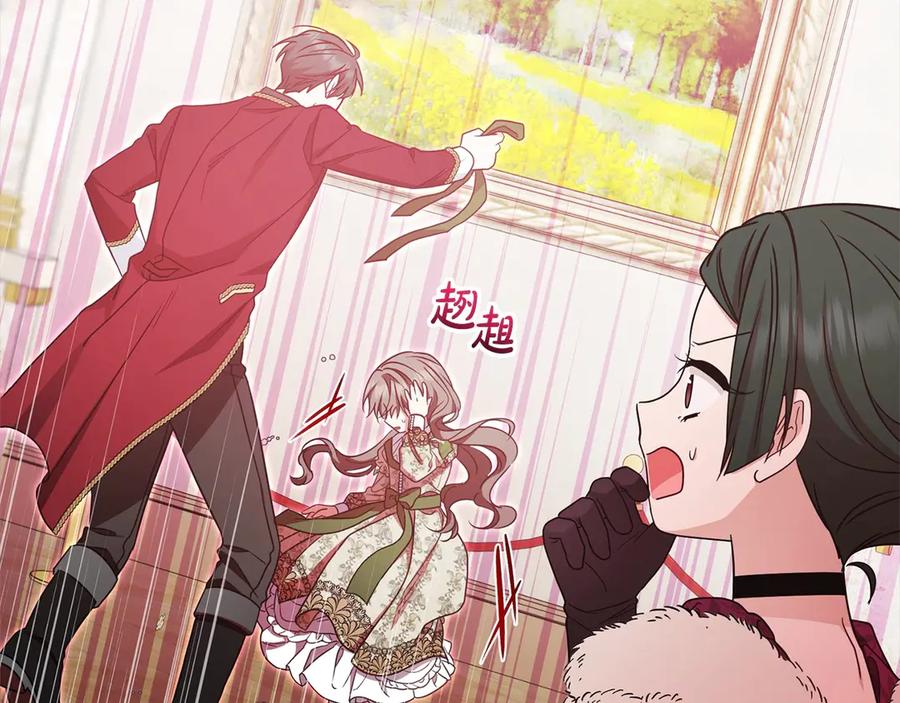 反派少女被爱意围绕 第60话 你就是虫子 第79页