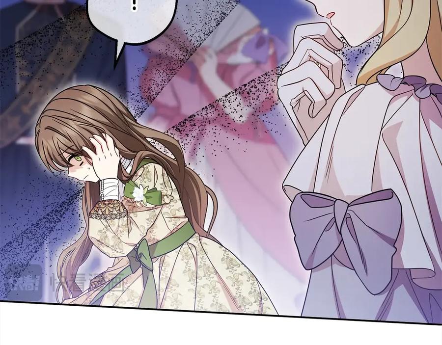 反派少女被爱意围绕 第60话 你就是虫子 第82页