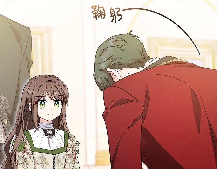 反派少女被爱意围绕 第60话 你就是虫子 第184页