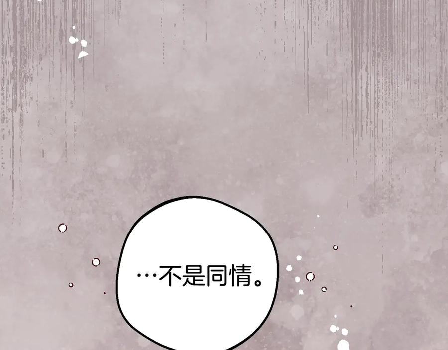 反派少女被爱意围绕 第60话 你就是虫子 第68页