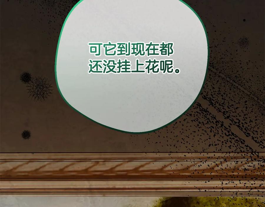 反派少女被爱意围绕 第60话 你就是虫子 第15页