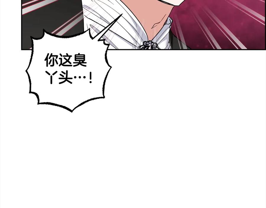 反派少女被爱意围绕 第60话 你就是虫子 第92页