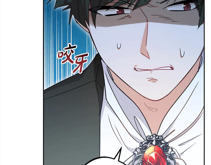 反派少女被爱意围绕 第60话 你就是虫子 第143页