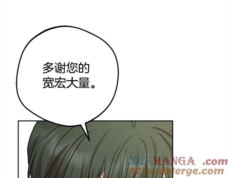 反派少女被爱意围绕 第60话 你就是虫子 第197页
