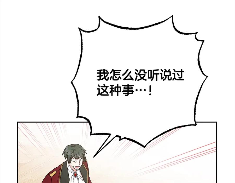 反派少女被爱意围绕 第60话 你就是虫子 第128页