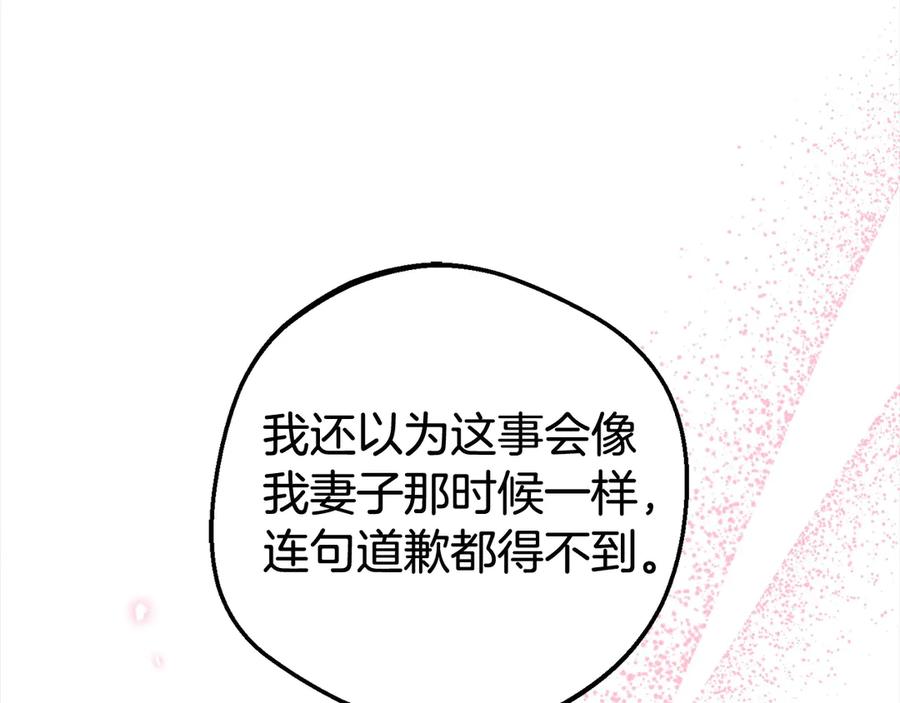 反派少女被爱意围绕 第60话 你就是虫子 第155页