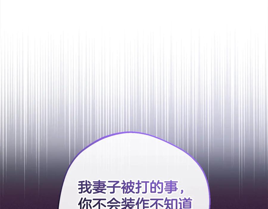 反派少女被爱意围绕 第60话 你就是虫子 第134页