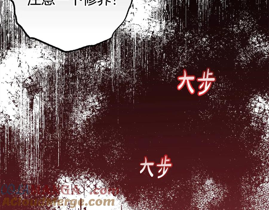 反派少女被爱意围绕 第60话 你就是虫子 第73页