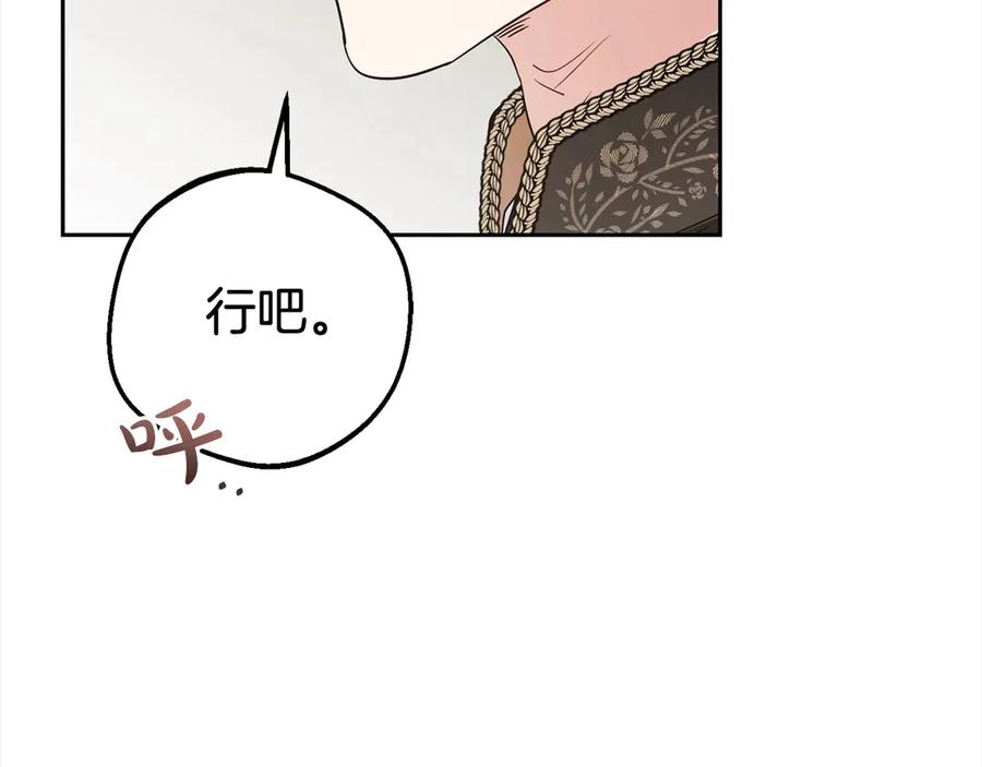 反派少女被爱意围绕 第60话 你就是虫子 第154页