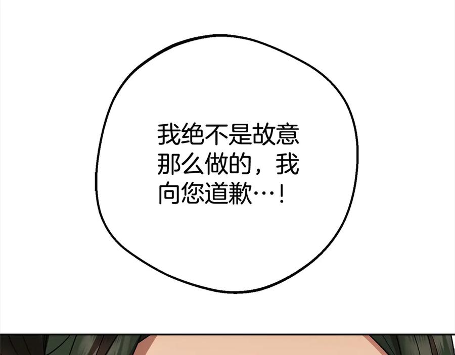 反派少女被爱意围绕 第60话 你就是虫子 第148页