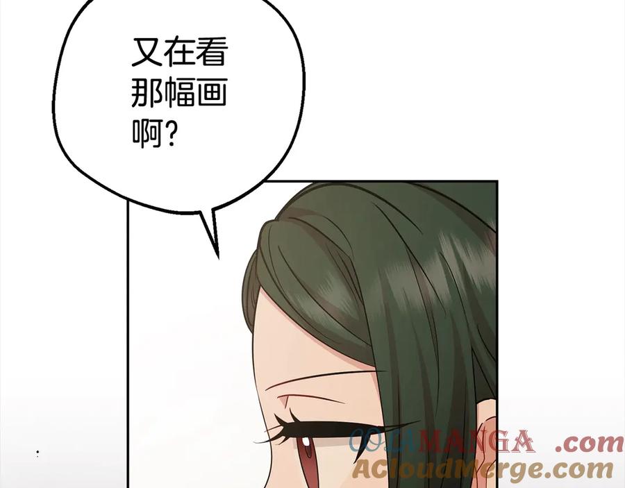 反派少女被爱意围绕 第60话 你就是虫子 第13页
