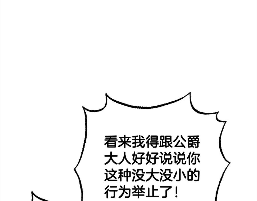 反派少女被爱意围绕 第60话 你就是虫子 第62页