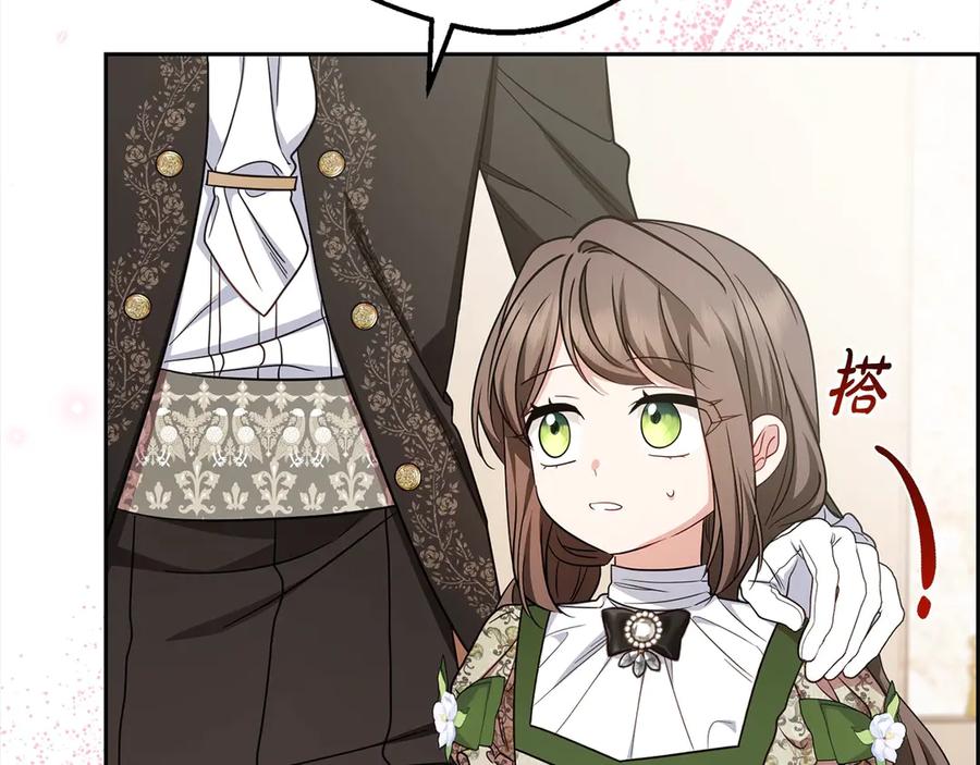 反派少女被爱意围绕 第60话 你就是虫子 第156页