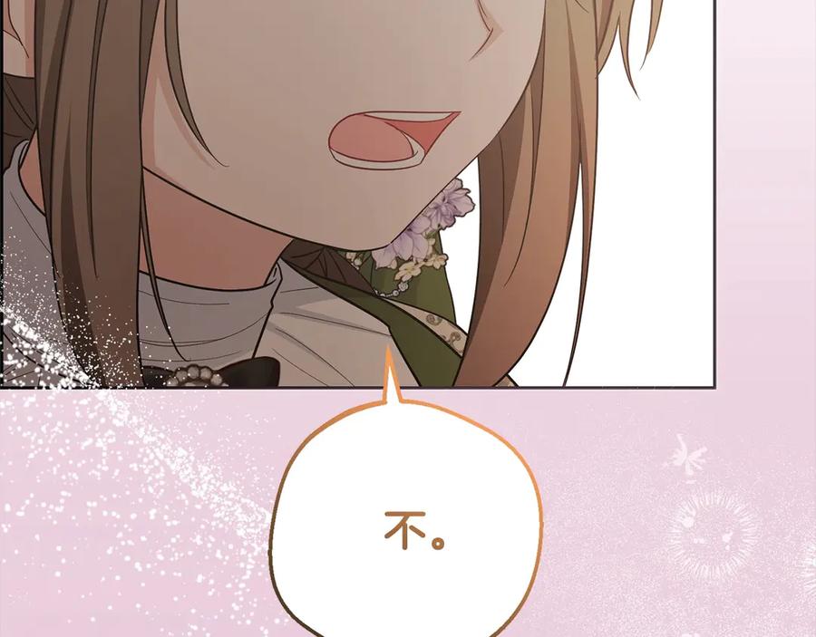 反派少女被爱意围绕 第60话 你就是虫子 第48页