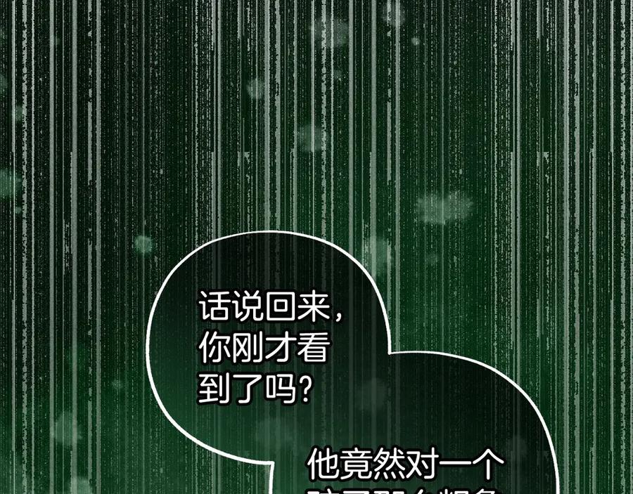 反派少女被爱意围绕 第60话 你就是虫子 第178页