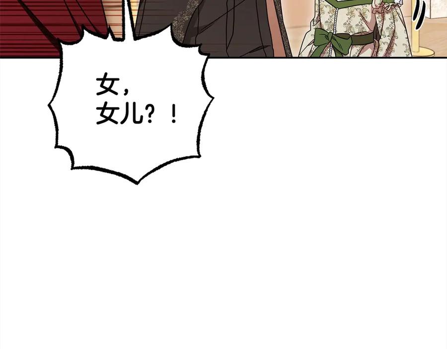 反派少女被爱意围绕 第60话 你就是虫子 第127页