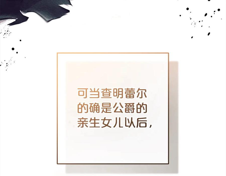 反派少女被爱意围绕 第60话 你就是虫子 第42页