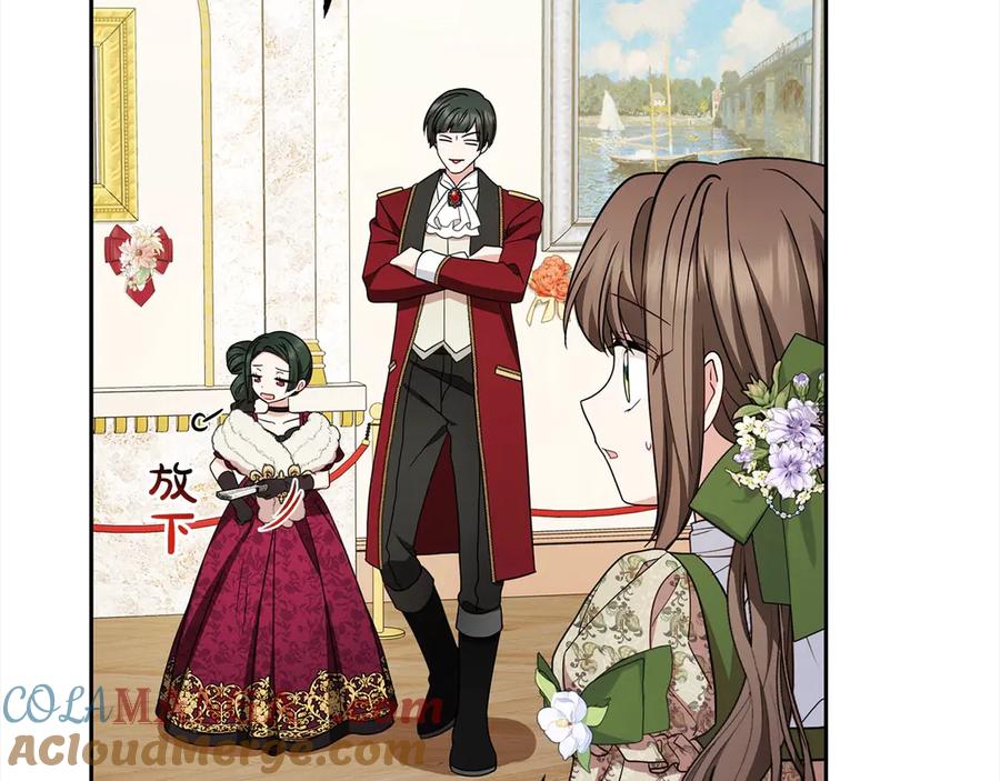 反派少女被爱意围绕 第60话 你就是虫子 第21页