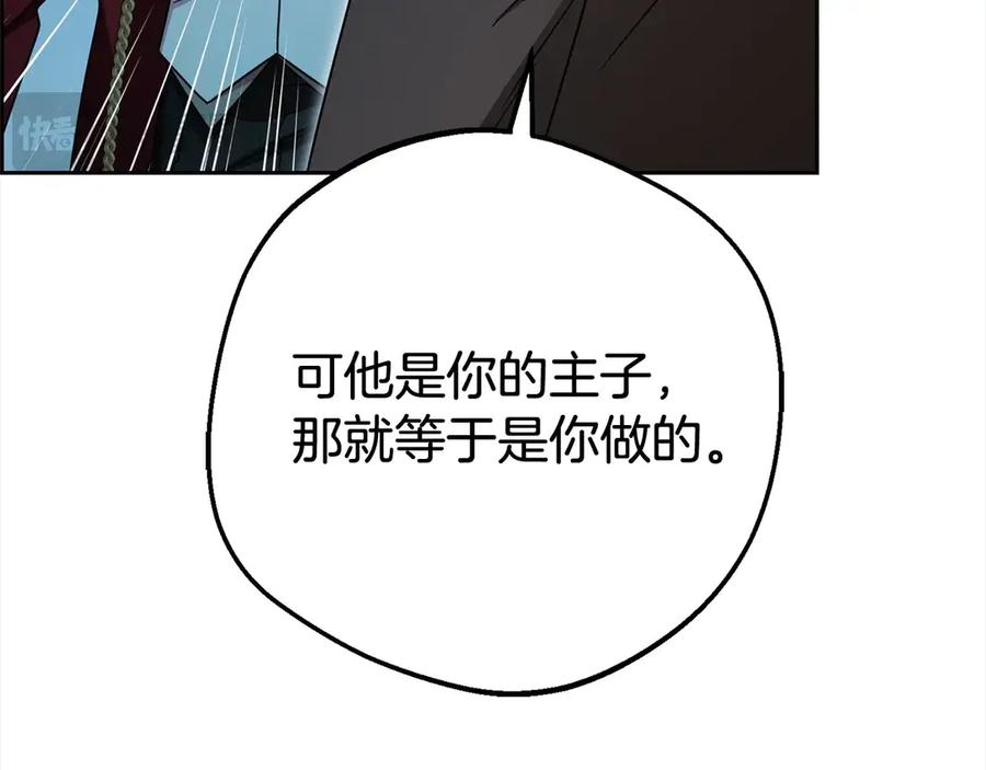 反派少女被爱意围绕 第60话 你就是虫子 第140页
