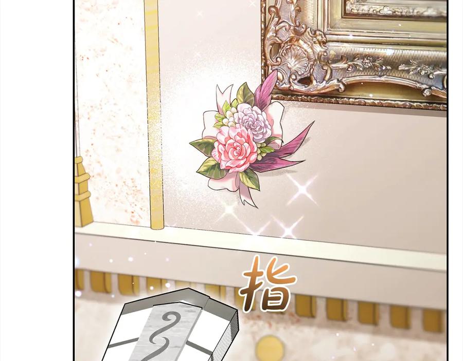 反派少女被爱意围绕 第60话 你就是虫子 第24页