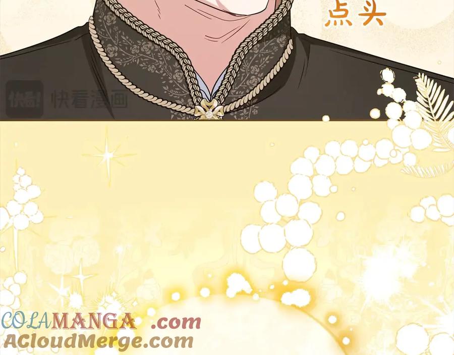 反派少女被爱意围绕 第60话 你就是虫子 第189页