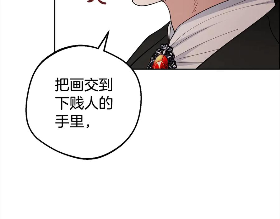 反派少女被爱意围绕 第60话 你就是虫子 第32页